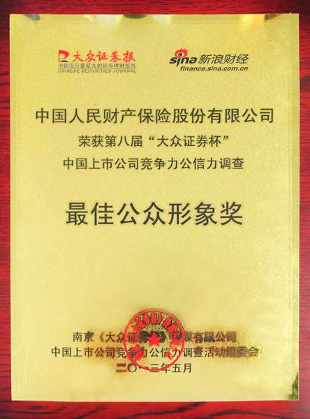 http://11.137.76.112/icms/resource/ewebeditor/uploadfile/20130528171737453_s.jpg